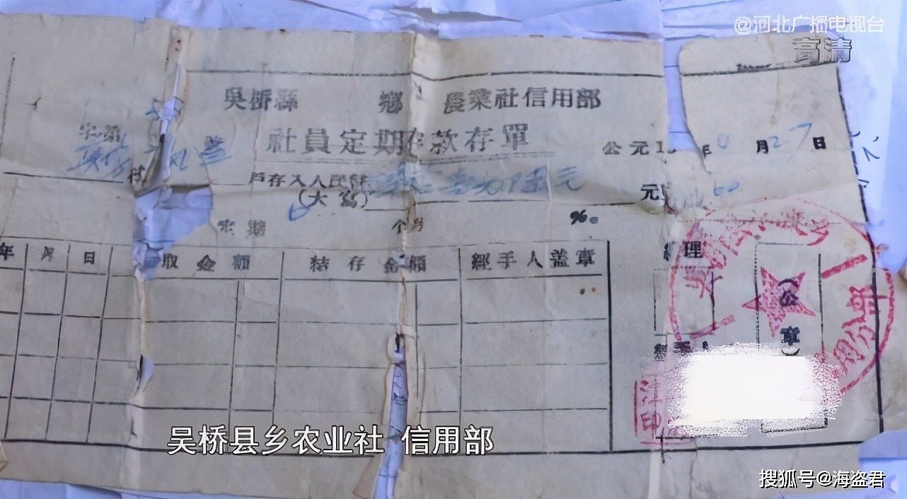 中国一老人拿61年前存单取款，遭银行拒绝：本金41.6，利息仅11.26，当场急哭（视频/组图） - 2
