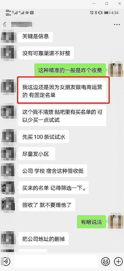 没购物却收到“到付”快递？记者暗访黑色产业链（图） - 2