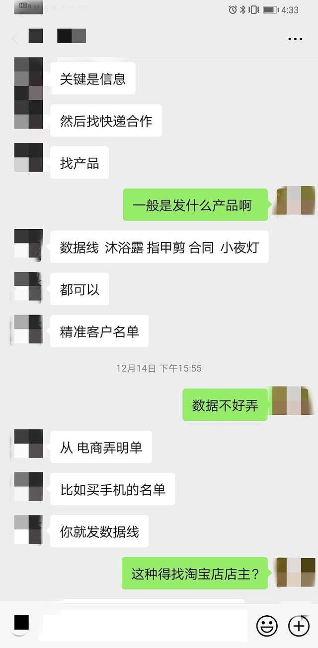 没购物却收到“到付”快递？记者暗访黑色产业链（图） - 1