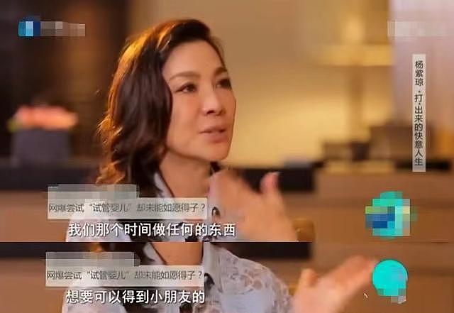 华裔女星杨紫琼与74岁西人男友恋爱16年不结婚，曾是“墨尔本小姐”的她，还与继子关系不一般（视频/组图） - 8