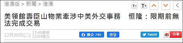 中国外交部：美国驻港澳总领馆宿舍要卖，必须经中国政府同意（图） - 2