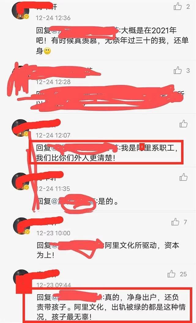 中国知名网红当小三疑为上位堕胎，手段用尽，堪比潘金莲（组图） - 10