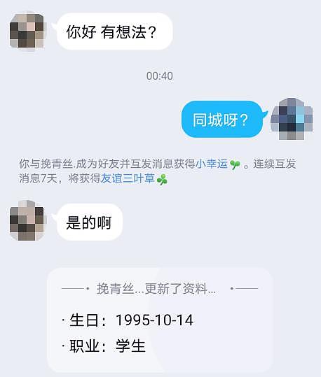 裸聊有多“刺激”？小伙花1万多感受，结果今生难忘（图） - 1