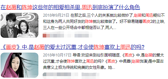 周迅罕见同框陈坤，姿势亲密如同情侣，曾直呼陈坤爱子为儿子