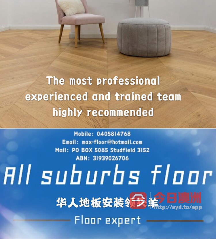  墨尔本木地板强力推荐0405814768墨尔本地板安装All suburbs Floor