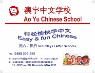  澳宇中文学校可以选择面授或网上中文课堂