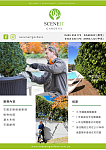  SceneIt Gardens  墨爾本華人園藝品牌首選白人專業花園維護 台灣人親切服務