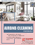  Airbnb短租清洁服务还原最美民宿办公室清洁商业清洁
