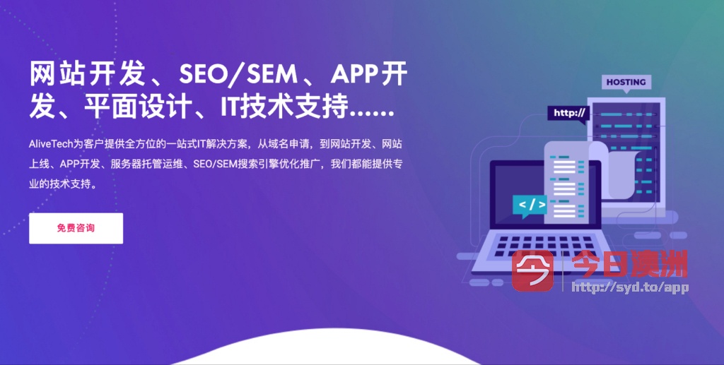  专业网站开发 APP开发 SEO SEM 平面设计 IT技术支持