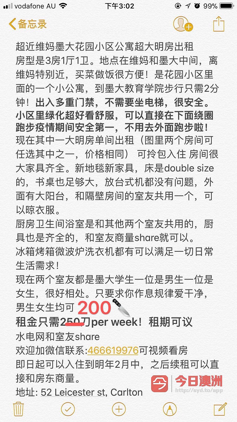 $9000出霍顿车，可小刀，低价出99新家具护肤品！招工人及学徒，提供work permit（组图） - 40