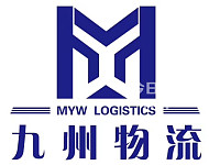  澳洲九州国际物流  上海到澳洲集运拼箱    整柜海运出口   冷冻食品  包柜买单报关   澳洲强势清关  一站式服务