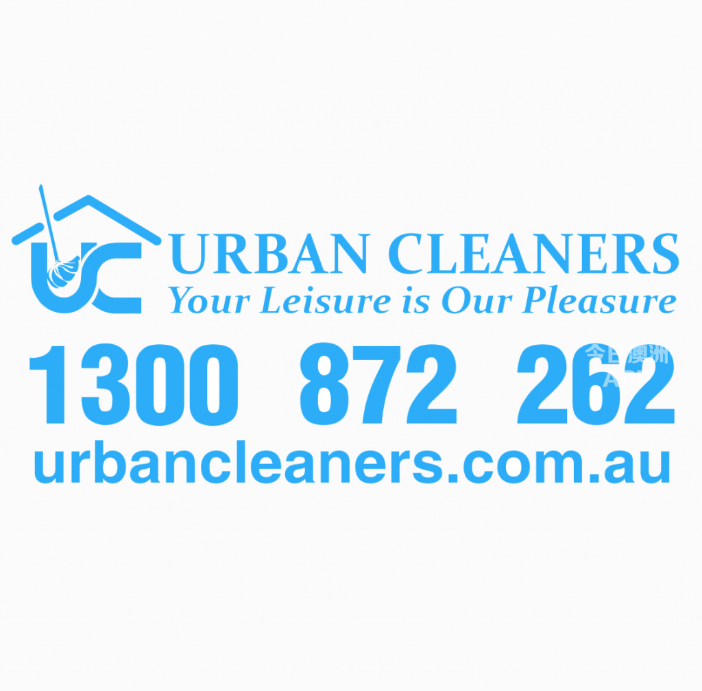  都市清洁 Urban Cleaners 中介指定退租清洁 补墙杀虫 洗地毯 商业及物业清洁