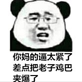 你粑粑