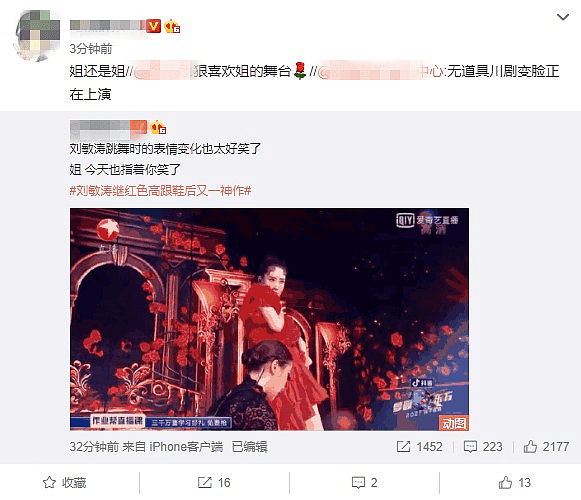 五大卫视跨年：张韶涵真唱翻车，芒果主持拖后腿，刘敏涛实力抢镜（组图） - 15