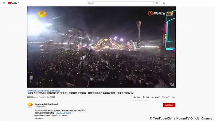 Screenshot | Hunan TV's New Year Countdown show
