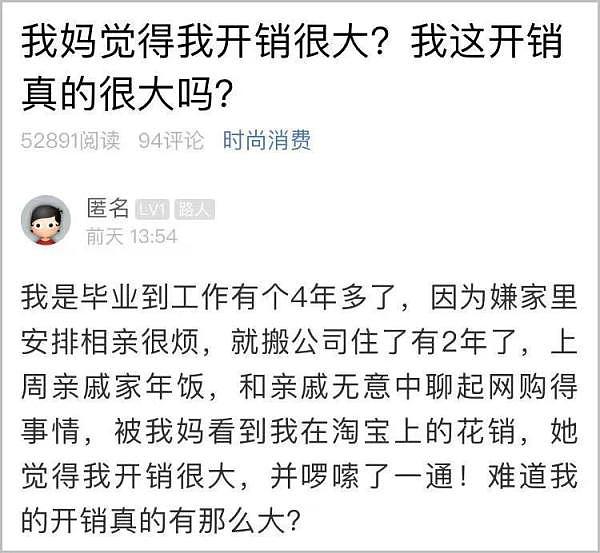 被老妈吐槽花钱太多，杭州姑娘晒出自己一年的开销！网友炸锅