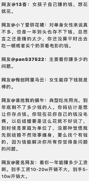 被老妈吐槽花钱太多，杭州姑娘晒出自己一年的开销！网友炸锅