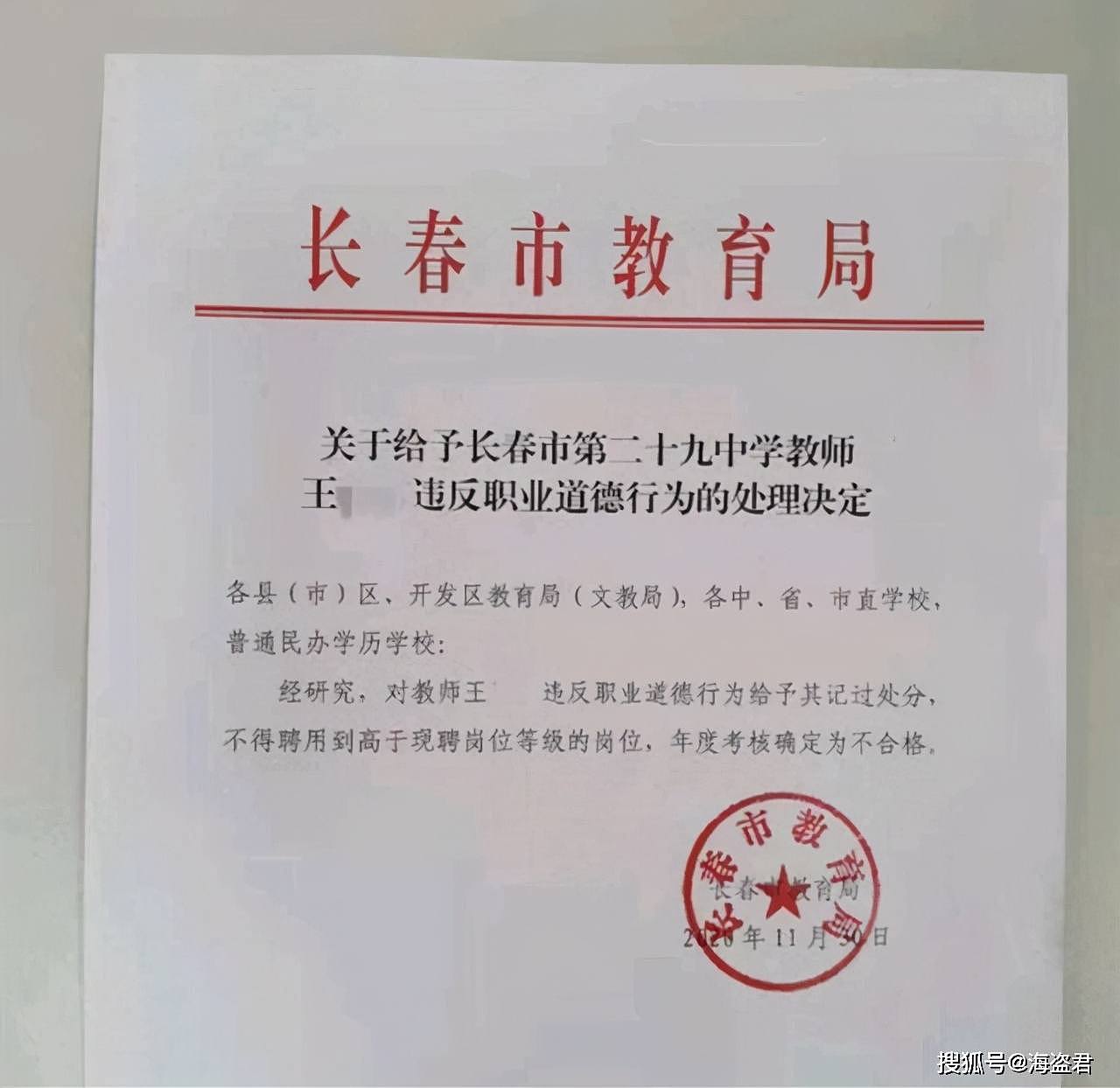 中国一女教师出轨学生爸爸，借给学生补课“送货上门”长达四年，被当场捉奸，原配录近百段视频（视频/组图） - 4