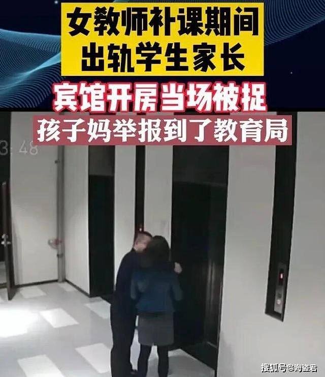 中国一女教师出轨学生爸爸，借给学生补课“送货上门”长达四年，被当场捉奸，原配录近百段视频（视频/组图） - 3