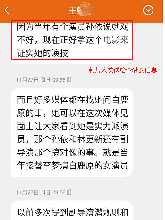 知名女星迟到、耍大牌、剧组撒泼？因苹果为难道具师，曾拍戏途中被换（组图） - 32