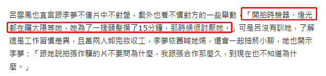 知名女星迟到、耍大牌、剧组撒泼？因苹果为难道具师，曾拍戏途中被换（组图） - 35