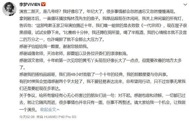 知名女星迟到、耍大牌、剧组撒泼？因苹果为难道具师，曾拍戏途中被换（组图） - 40