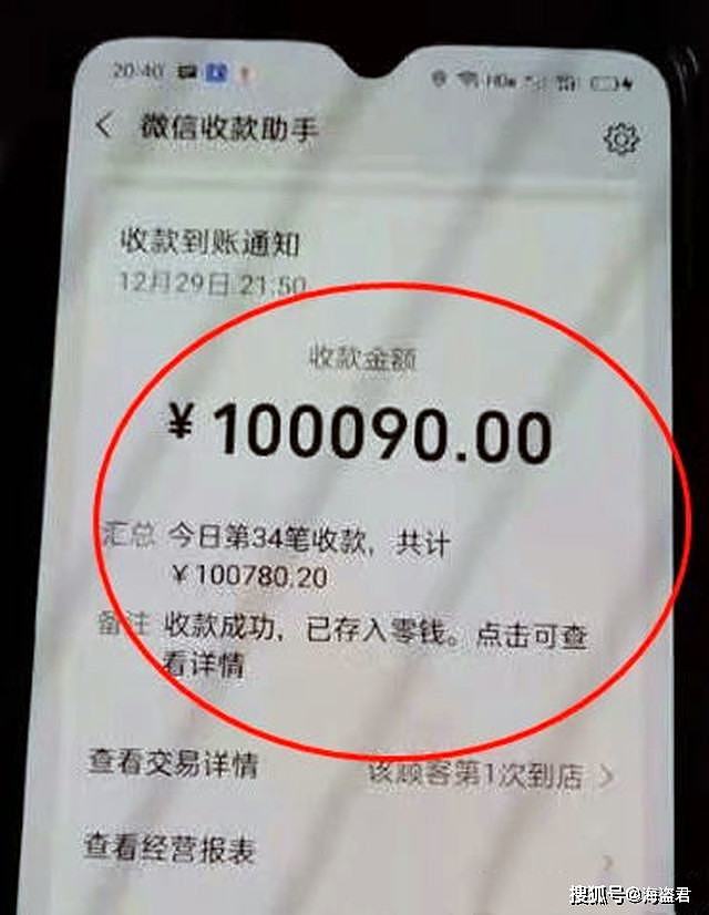 中国男子一上车就睡觉，下车时多付10万，对女司机表示：这钱送你了（视频/组图） - 3