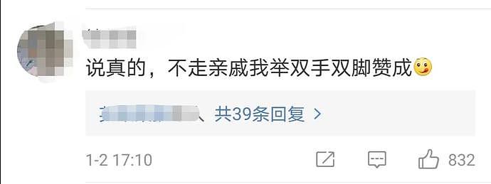 春节能否自由出行？张伯礼院士：不行！挺过这两个月才是“决定性胜利”（视频/组图） - 11