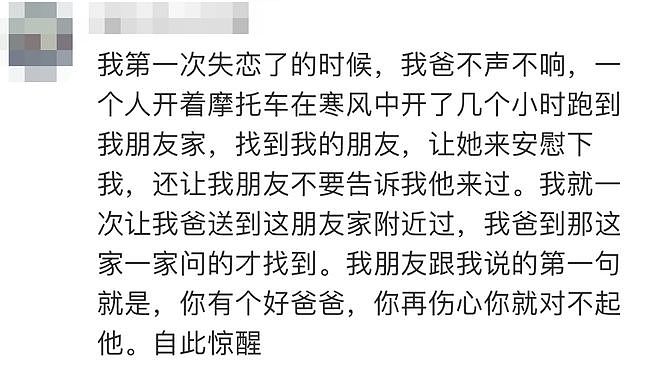 泪目！女子不慎打碎镜子，意外发现父亲14年前留言（视频/组图） - 10