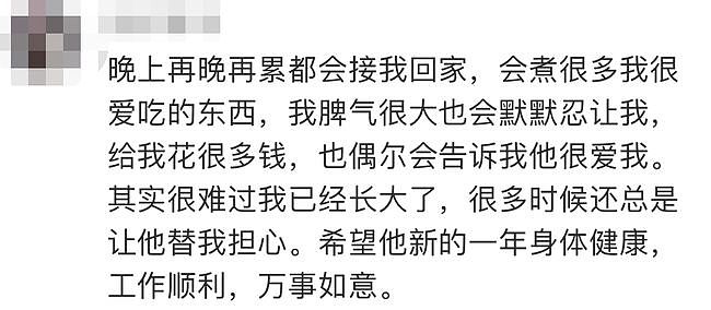 泪目！女子不慎打碎镜子，意外发现父亲14年前留言（视频/组图） - 12