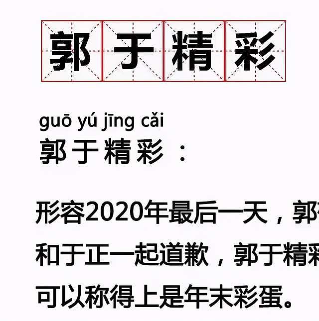 靠抄袭爆火！中国拍烂片的第一狠人，这次要凉了？（组图） - 1