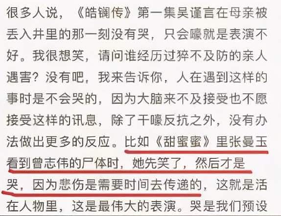 靠抄袭爆火！中国拍烂片的第一狠人，这次要凉了？（组图） - 9