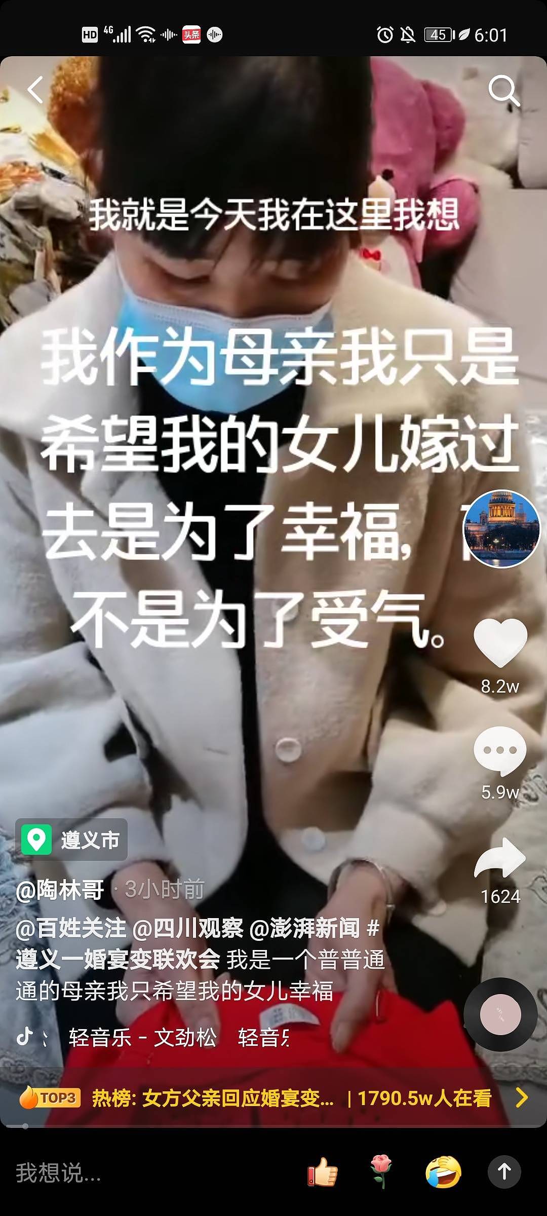 因内衣买小新娘家拒绝发亲 新郎称很荒唐 新娘方：将一分不少退10万彩礼