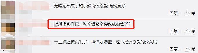 关之琳有新恋情？和小鲜肉聚餐娇羞撩发，半年前和年轻男模频繁约会（组图） - 4