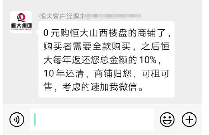 许家印拼了，多地商铺“0元购”？刚刚回应来了（组图） - 2