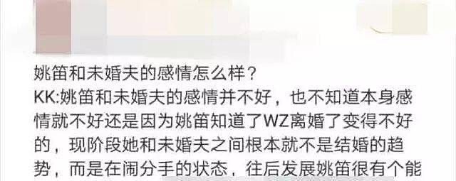 姚笛成“女海王”了？被未婚夫宠成公主却不松口结婚，频繁曝出与文章旧情复燃 （视频/组图） - 5