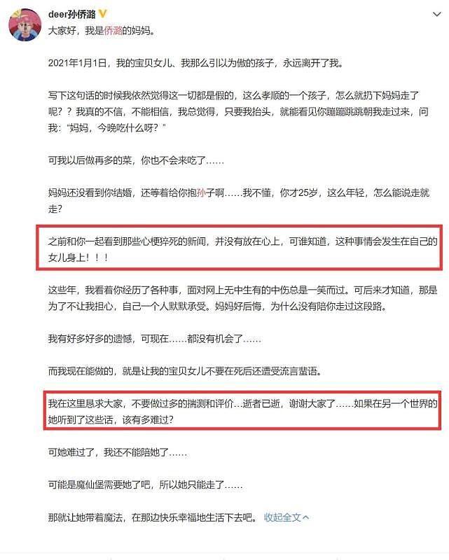 知名女星猝死，在海外留学时期同学悼念，晒班集体为其庆生旧照，笑容灿烂又温暖（视频/组图） - 3