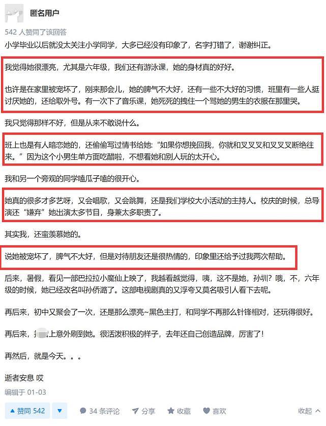 知名女星猝死，在海外留学时期同学悼念，晒班集体为其庆生旧照，笑容灿烂又温暖（视频/组图） - 24