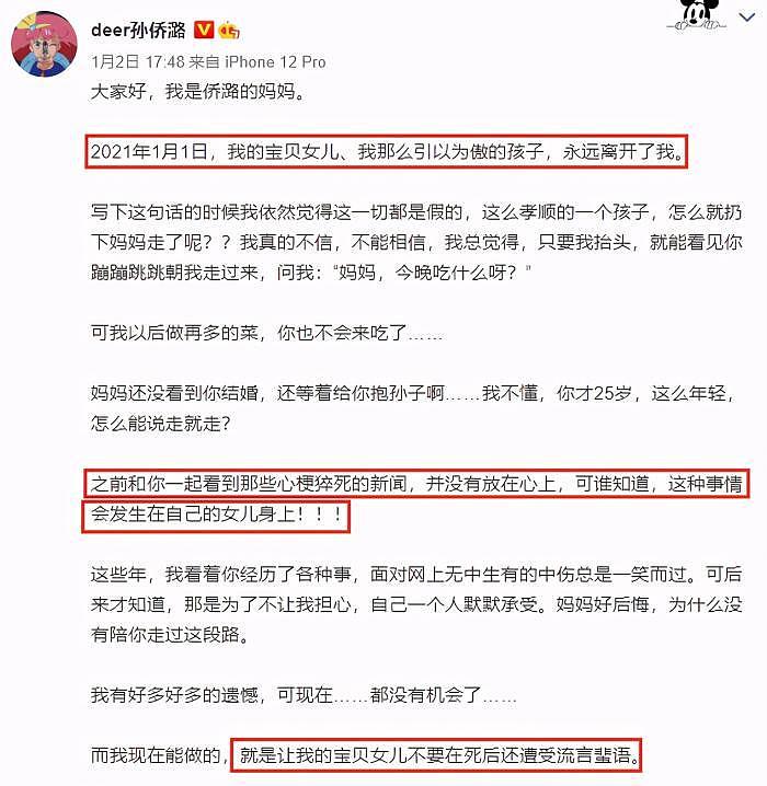 孙侨潞猝死，好友公开她的备忘录，透露她生前被生活逼到无路可走（组图） - 2