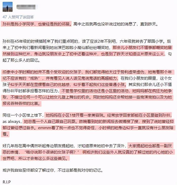 孙侨潞猝死，好友公开她的备忘录，透露她生前被生活逼到无路可走（组图） - 12