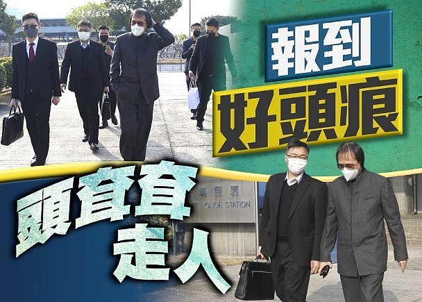 上海仔由3黑衣汉及2律师护送机场，警署报到后续保4个月（图） - 1