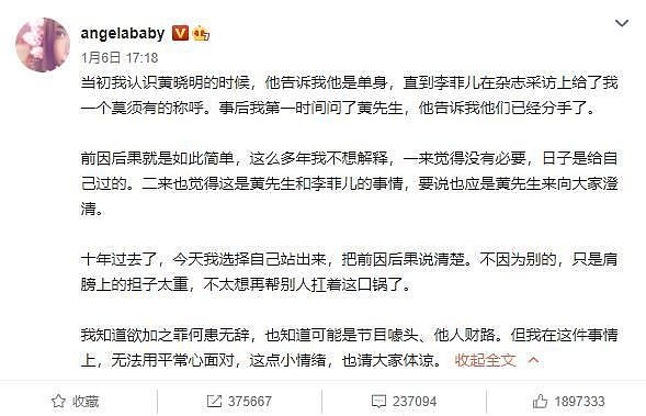 面对baby挑衅，李菲儿为何不敢正面刚？她到底怕什么（组图） - 2