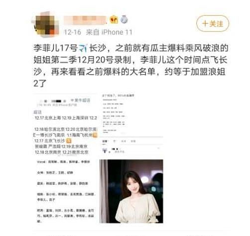 面对baby挑衅，李菲儿为何不敢正面刚？她到底怕什么（组图） - 9