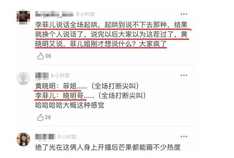 面对baby挑衅，李菲儿为何不敢正面刚？她到底怕什么（组图） - 11