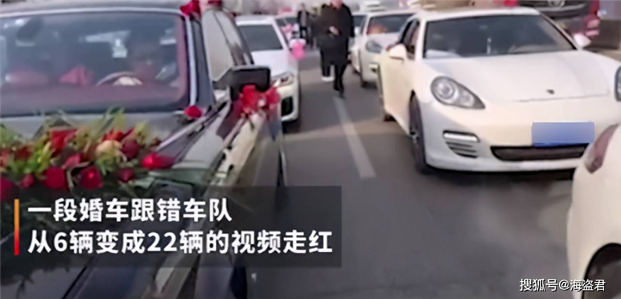 中国一车队接亲，停车下来后6辆车变22辆，还多了2个新娘后顿时傻眼（视频/组图） - 3