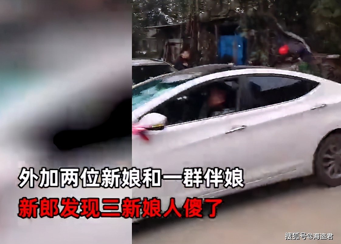 中国一车队接亲，停车下来后6辆车变22辆，还多了2个新娘后顿时傻眼（视频/组图） - 4