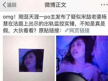 马蓉出轨又添实锤？王宝强儿子竟不是亲生的？这对离异夫妻的故事越来越精彩！（视频/组图） - 12