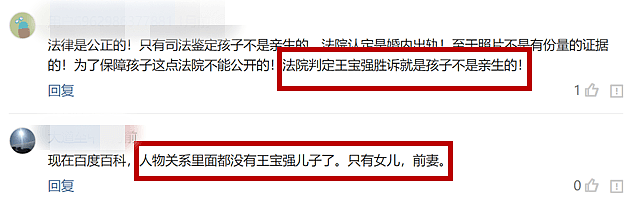 马蓉出轨又添实锤？王宝强儿子竟不是亲生的？这对离异夫妻的故事越来越精彩！（视频/组图） - 21