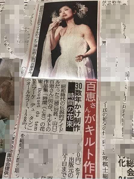 62岁山口百惠近照曝光，首度与儿媳妇同框，满面笑容优雅贵气（组图） - 21