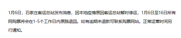 紧急封城！停运、停课，疫情7大突变，钟南山最新预判（组图） - 10